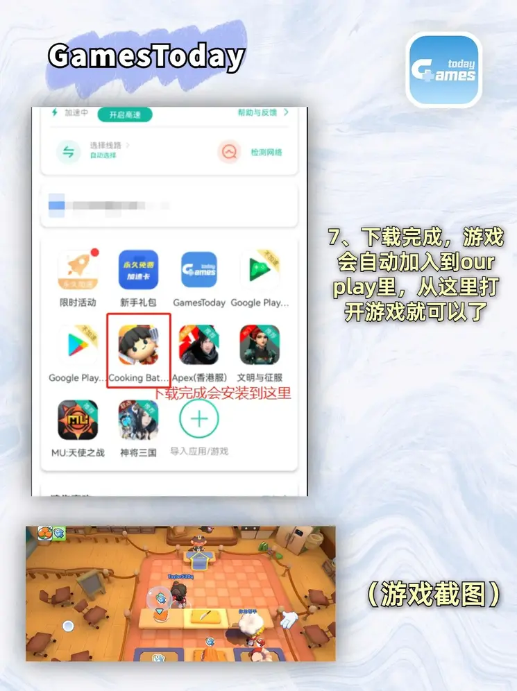 pg下载截图3